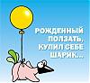 Шарик